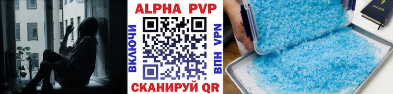 продажа наркотиков  ссылка на мегу зеркало  Альфа ПВП крисы CK  Любань 