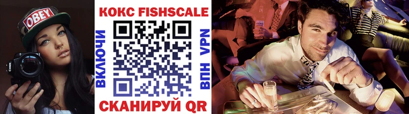 COCAIN FishScale  Любань 