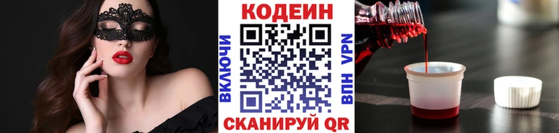 где продают наркотики  Любань  Codein Purple Drank 