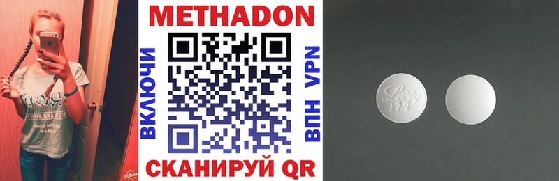 МЕТАДОН methadone  Любань 