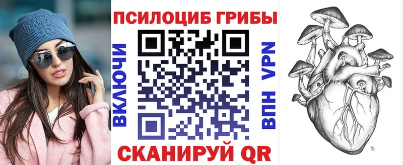 Псилоцибиновые грибы ЛСД Любань